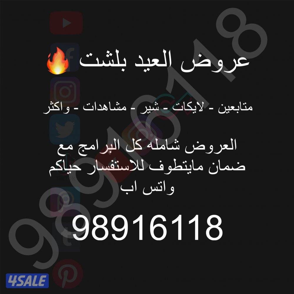 زيادة متابعين0