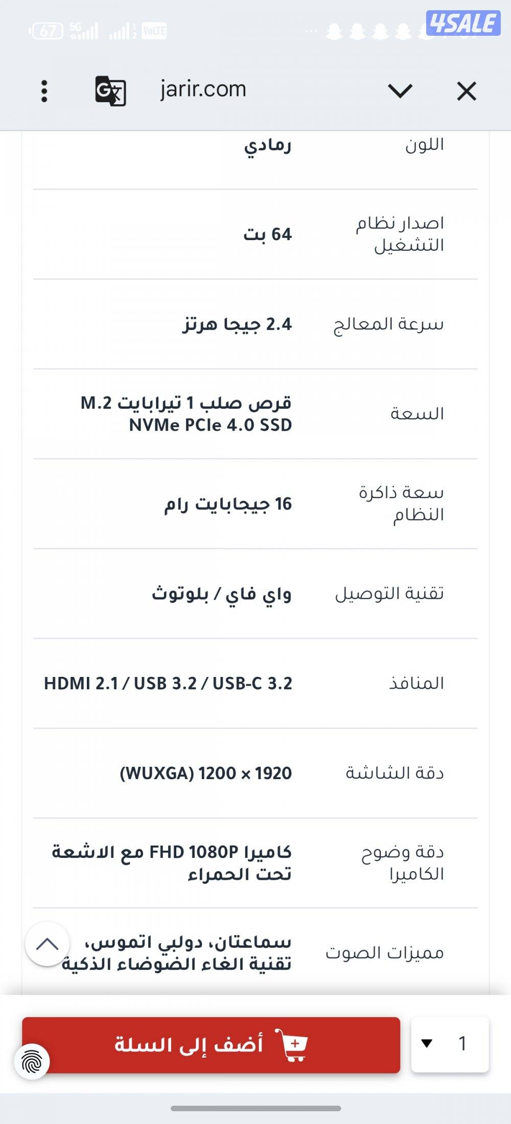 البيع لاب توب قيمق استعمل يوم واحد معاك كفاله2