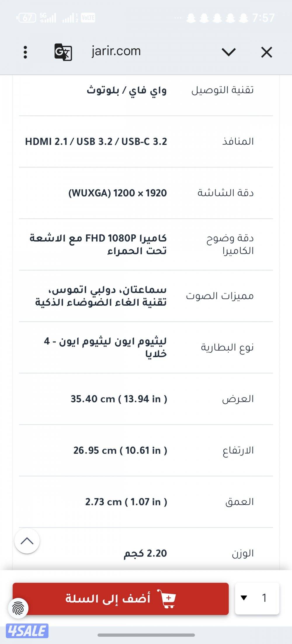 البيع لاب توب قيمق استعمل يوم واحد معاك كفاله1
