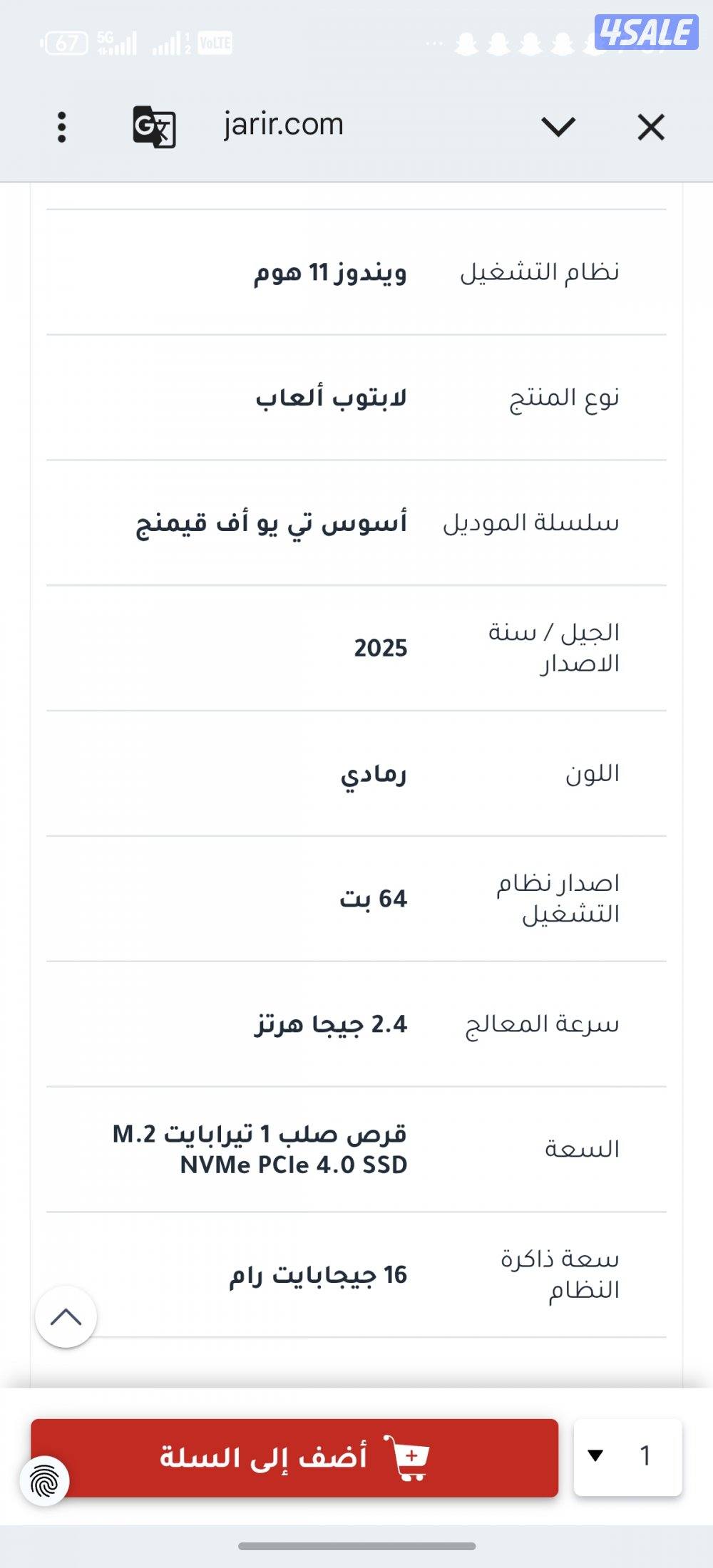 البيع لاب توب قيمق استعمل يوم واحد معاك كفاله3