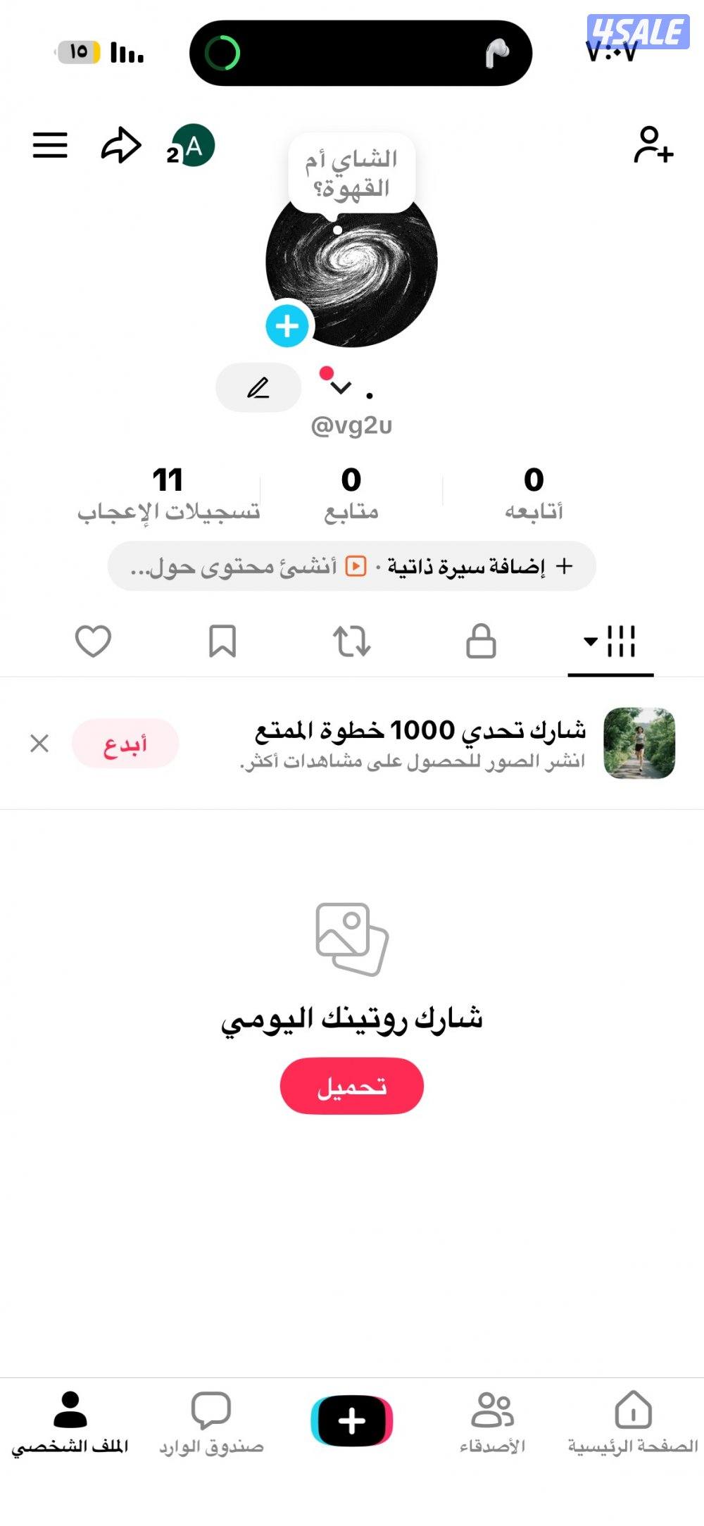 ارخص يوزر تيك مع الاساسي  اصلي   خمس دنانير0