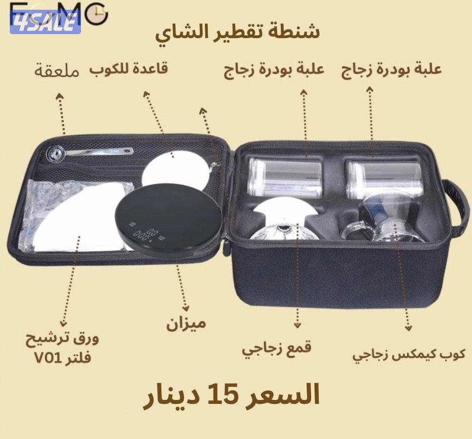 نوفرلكم ادوات القهوة المختصه والشاي ومستلزماته5