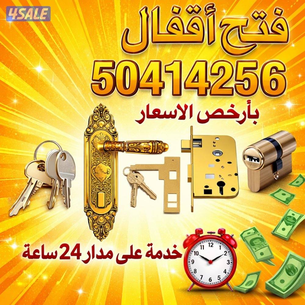 تبديل اقفال باب@ فني مفاتيح ابواب@ تغير قفل باب@ تبديل مفتاح0