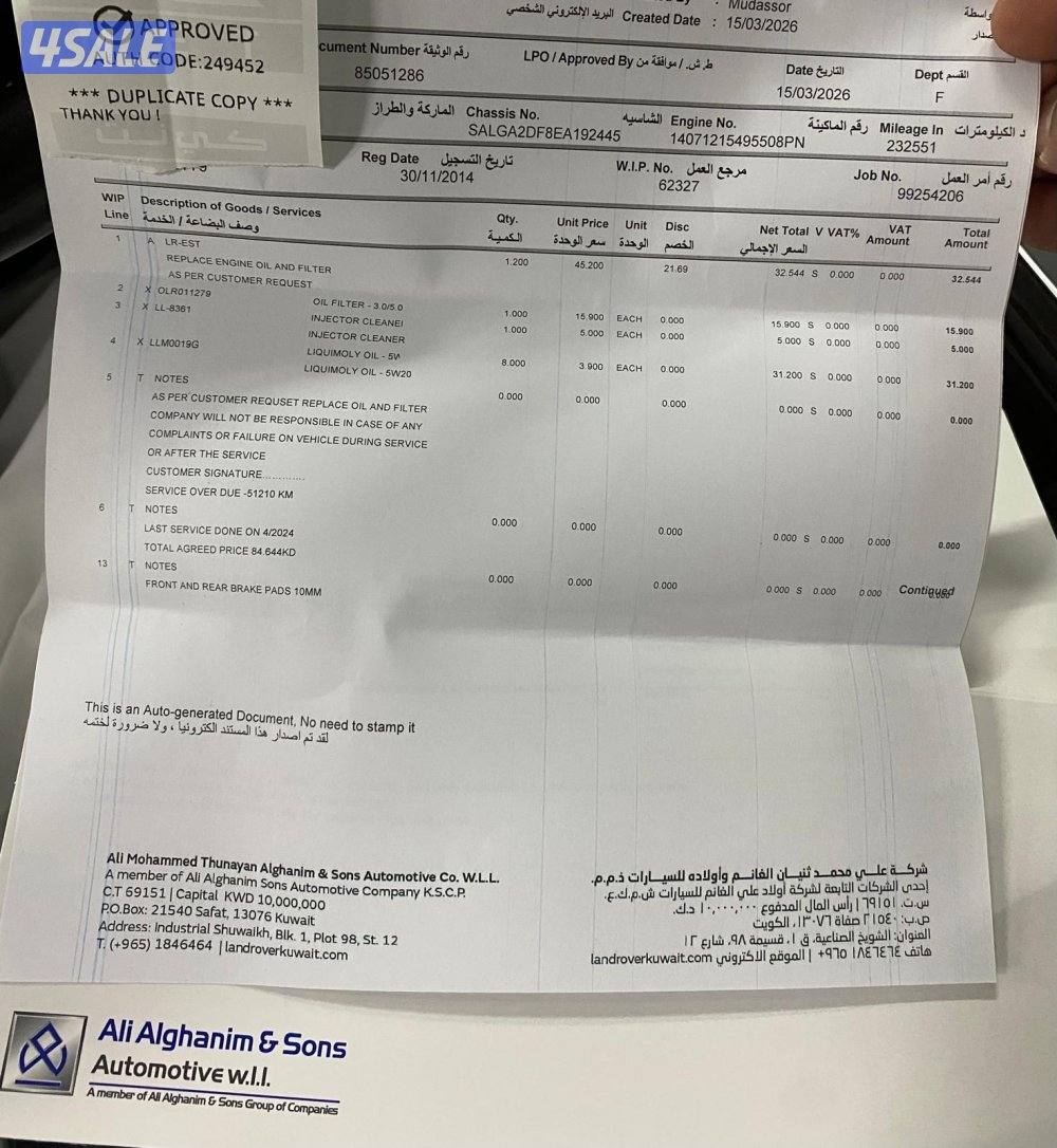 تم عمل سيرفس الوكالة بتاريخ ١٥-٣-٢٠٢٦13