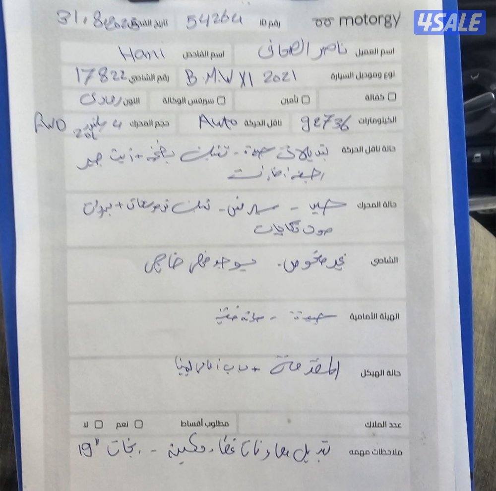 For Sale: -للبيع -BMW X1 2022- . قطعت مسافة 44000 km9