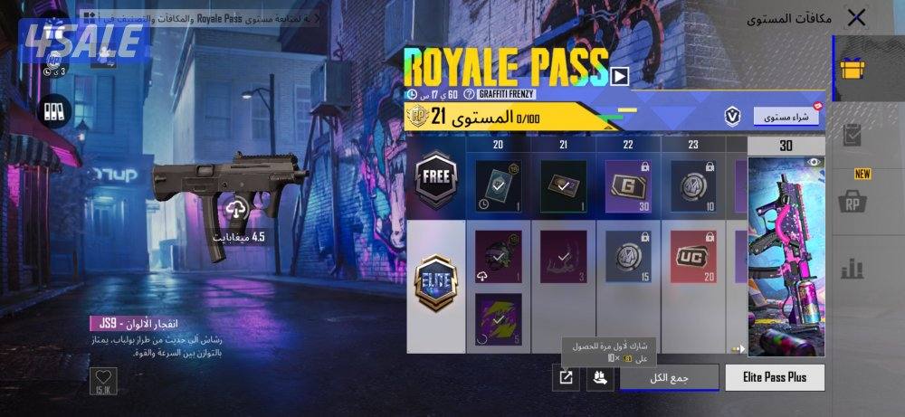 حساب ببجي في سبع اسلحه تطور وانفور ثلجي ومشحون السيزن0