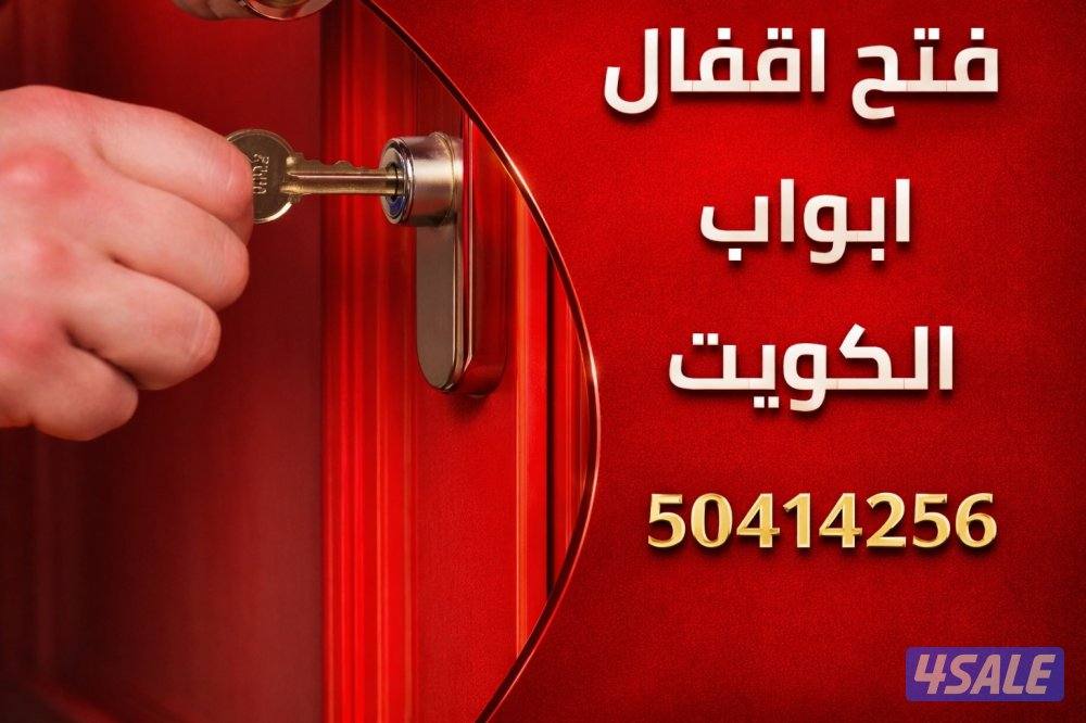 تبديل اقفال باب@ فني مفاتيح ابواب@ تغير قفل باب@ تبديل مفتاح3