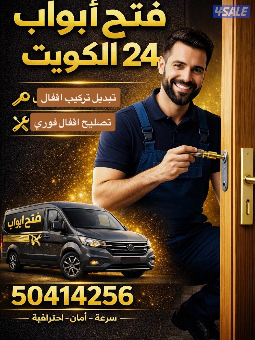 تبديل اقفال باب@ فني مفاتيح ابواب@ تغير قفل باب@ تبديل مفتاح5