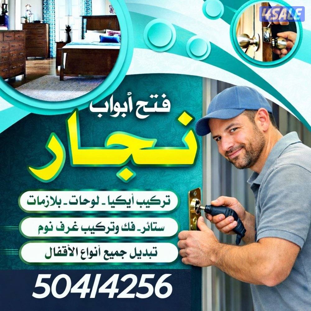 @فتح اقفال@فتح اقفال@فتح اقفال@نجار فتح اقفال@فتح اقفال@6