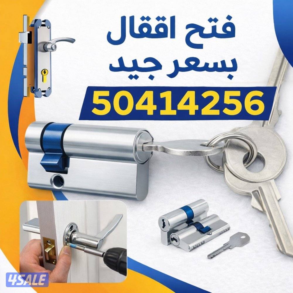 @فتح اقفال@فتح اقفال@فتح اقفال@نجار فتح اقفال@فتح اقفال@7