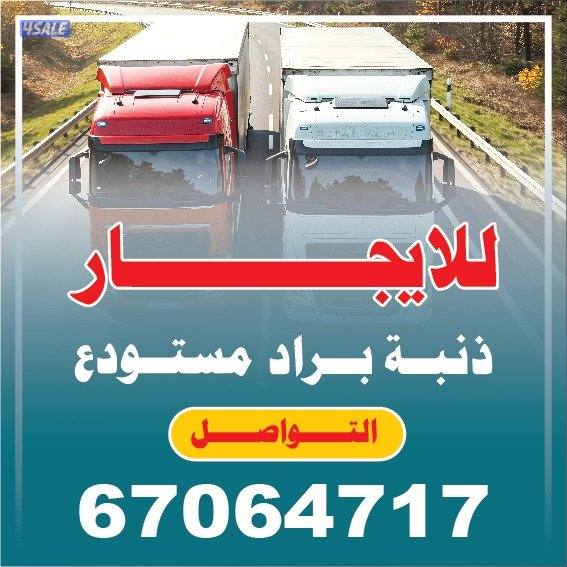 للايجار ذنبة مستودع0