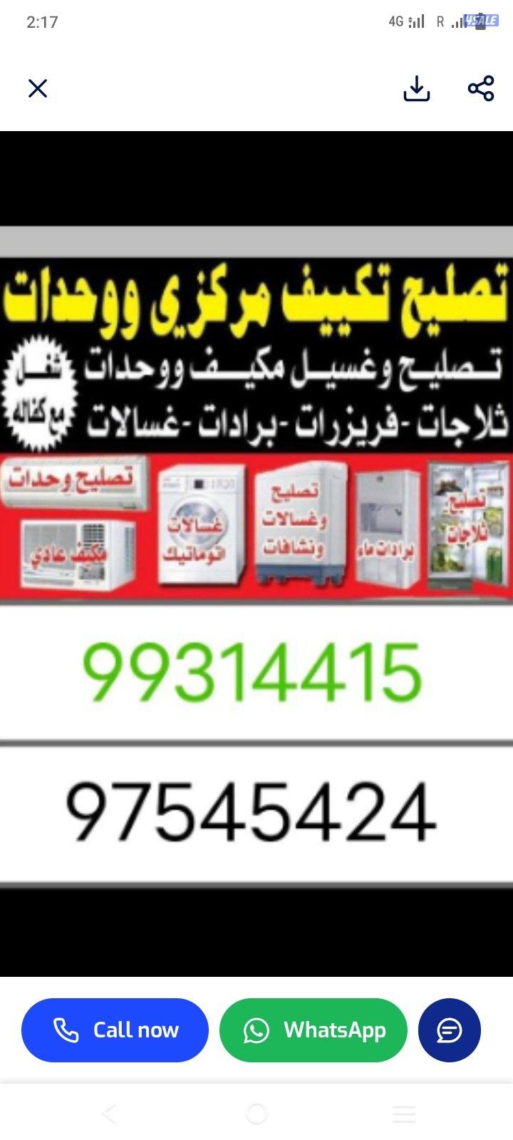 تصلیح مکیفات وحدات غسالات ثلاجات0