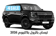 نيسان باترول0