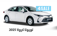 تويوتا كورولا0