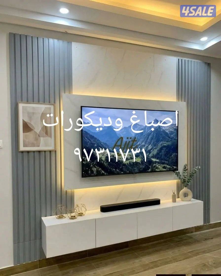 اثاث الديكور والزينه جبس بورد واصباغ وباركيه1