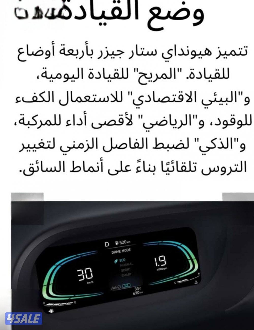 للبيع هونداي ستار جيز 2025
شرط الفحص المالك الأول14