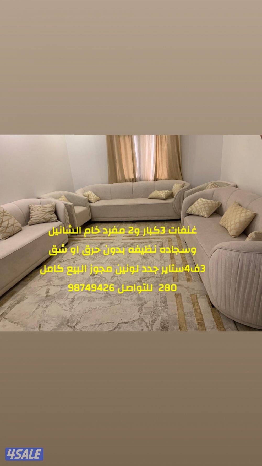 كنب سجاده طاولات وستاره0