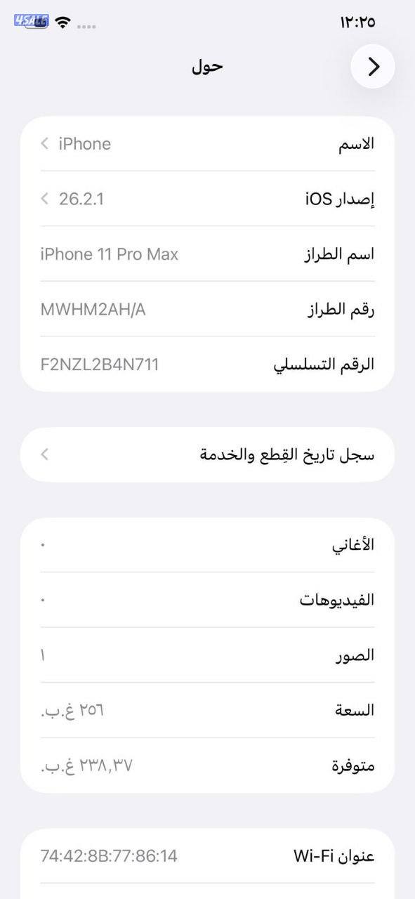 ايفون 11 برو ماكس – 256 جيجا – أخضر – نسبة البطارية 79% – مستعمل نظيف9