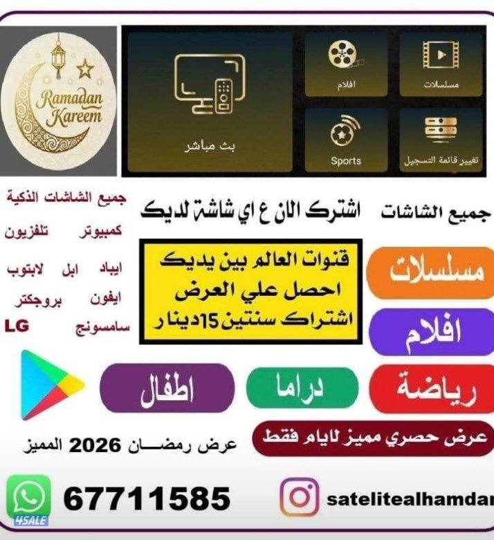 رسيفر وايفاي#سبايدر#ماك#فلاش#اروما#هالك#جميع الاشتراكات1