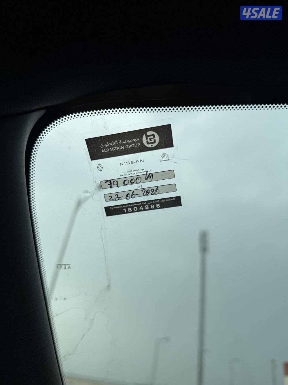 للبيع أو للبدل مع صالون شرط النظافه1