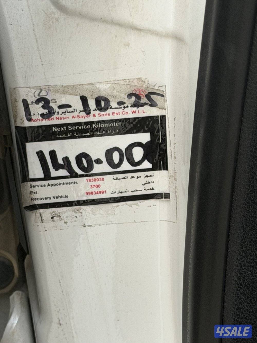 للبيع لكزس IS200 المالك الثاني بحالة الوكاله5