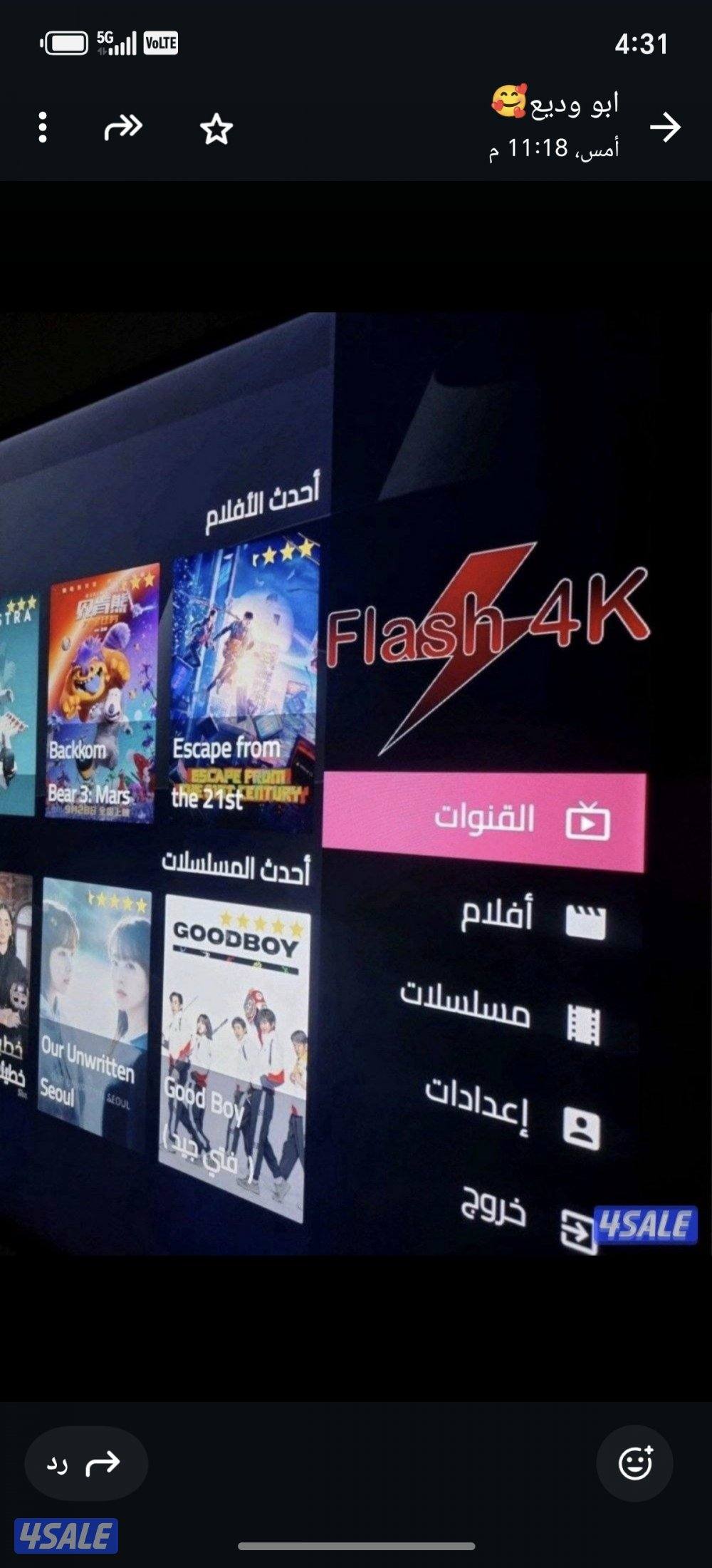 تجديد اشتراك +اشتراكات على اي تلفزيزيون0