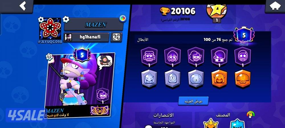 حساب براول ستارز1