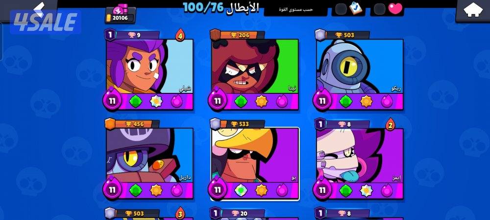 حساب براول ستارز2