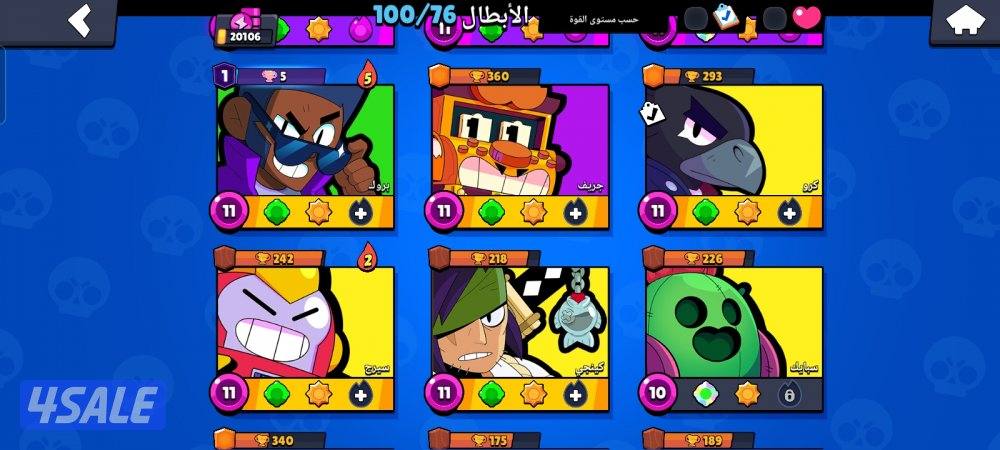 حساب براول ستارز4