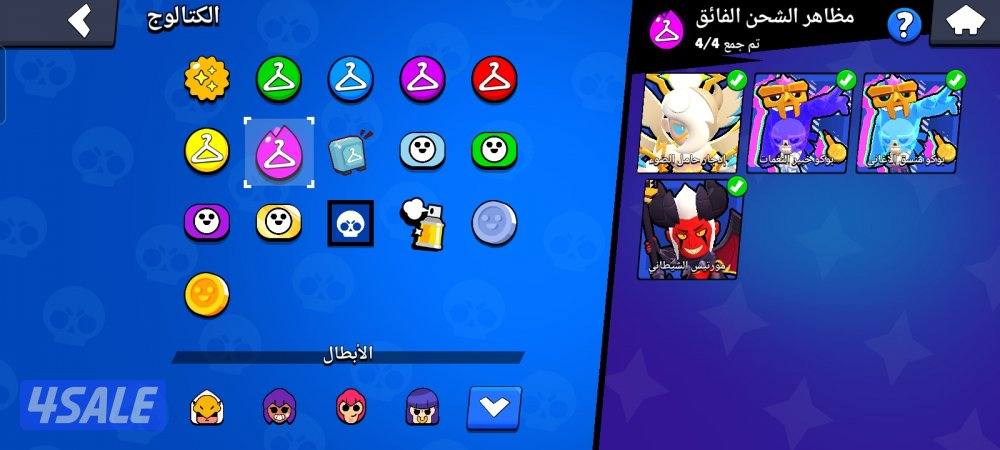 حساب براول ستارز6