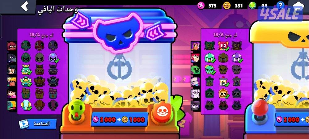 حساب براول ستارز7