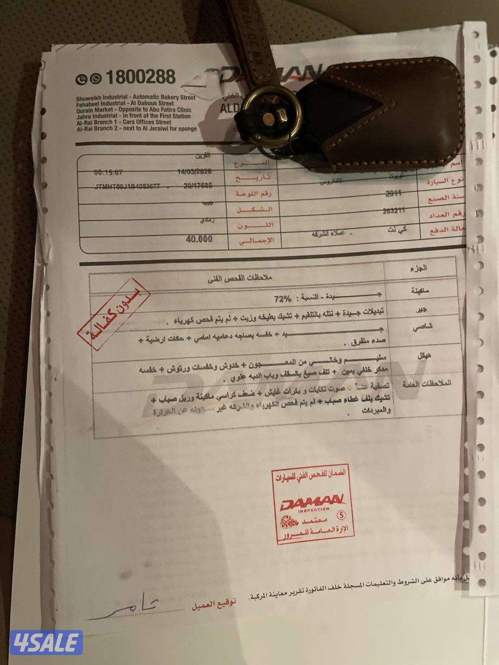 للبيع موديل ٢٠١١ ماشي ٢٦٠ الف صبغ وكاله5