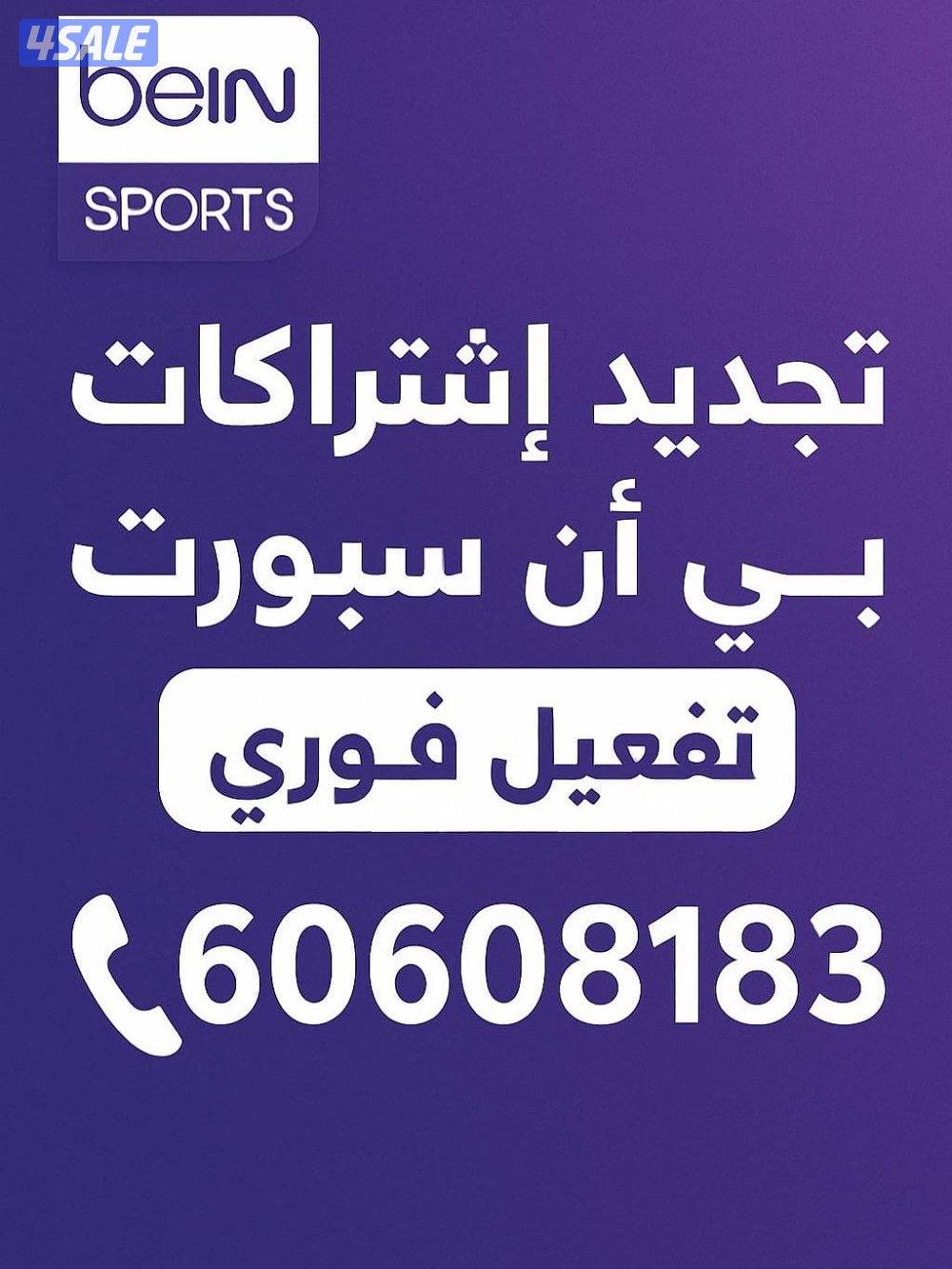 رسيفروايفاي جميع القنوات24ساعة2