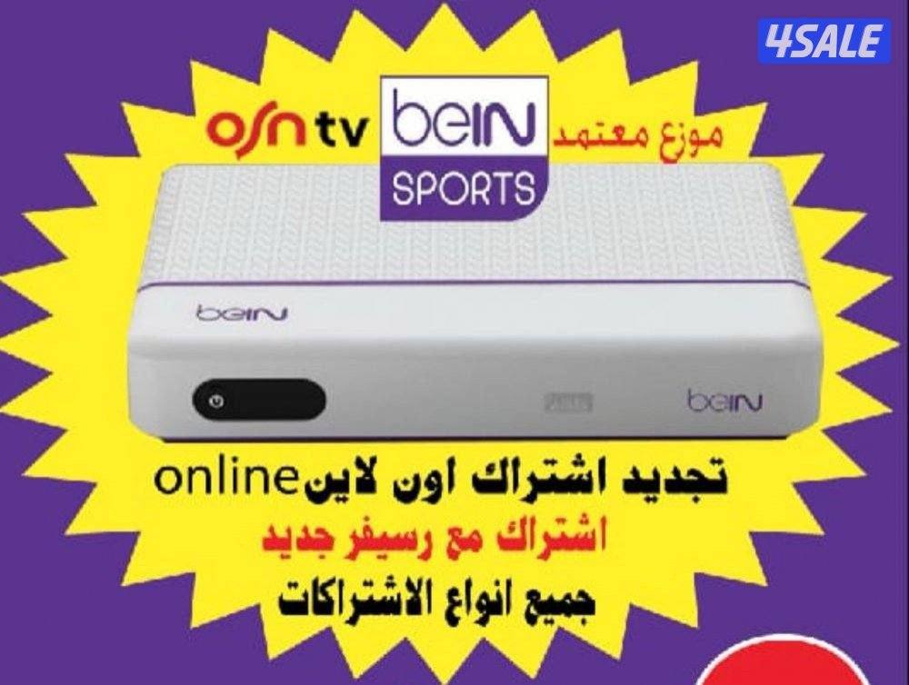 رسيفروايفاي جميع القنوات24ساعة8