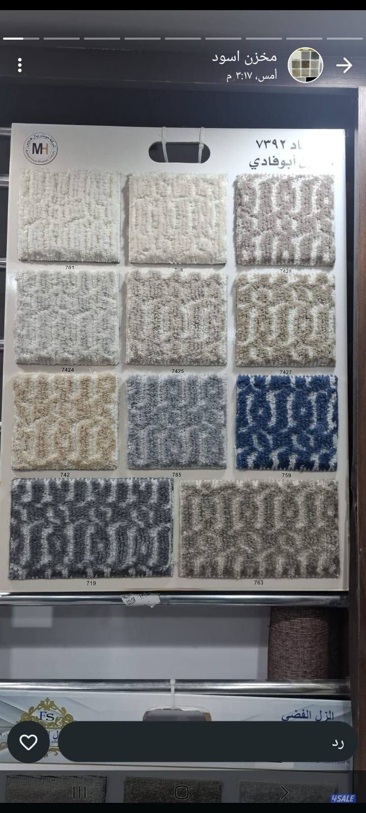 سجاد قص تركى وثيل صناعى وباركيه بلجيكي2