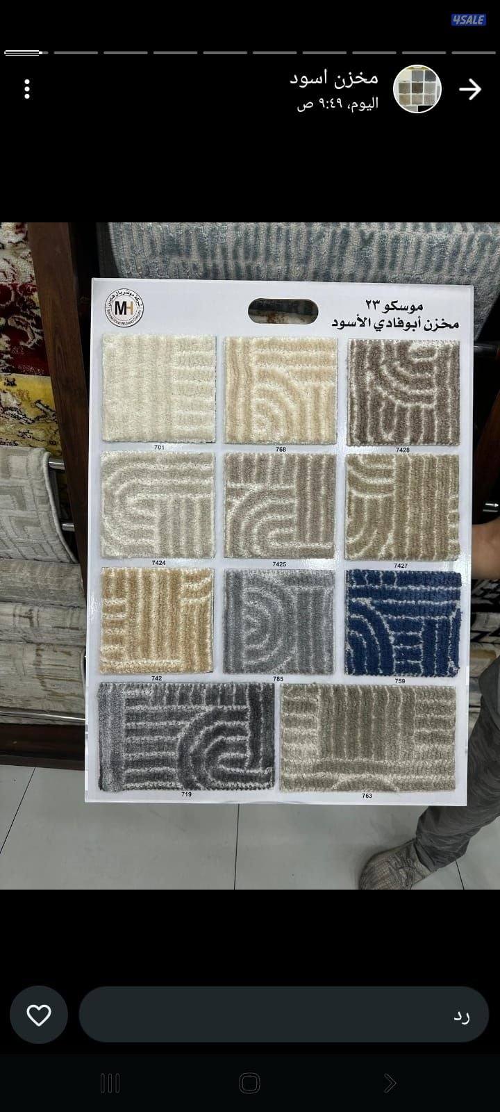 سجاد قص تركى وثيل صناعى وباركيه بلجيكي3