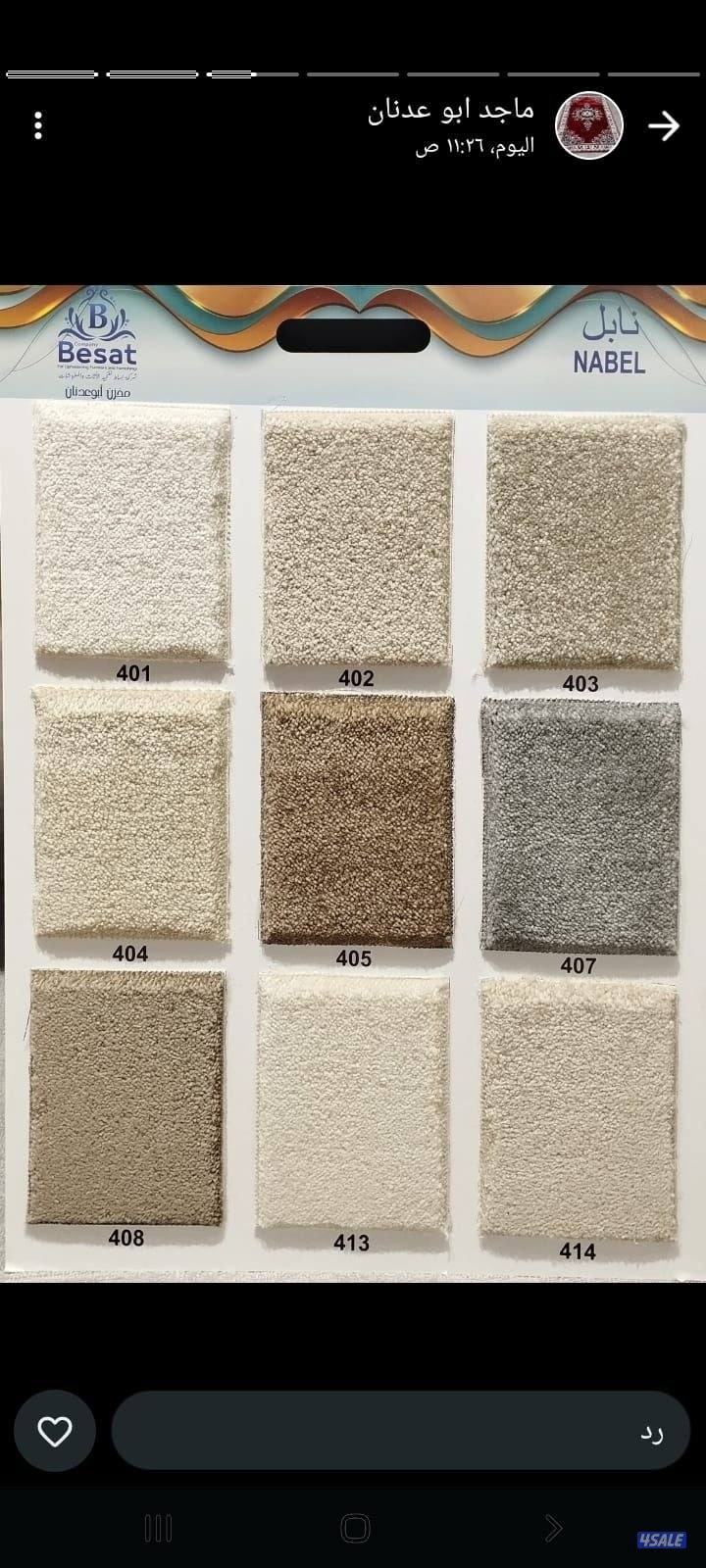 سجاد قص تركى وثيل صناعى وباركيه بلجيكي10