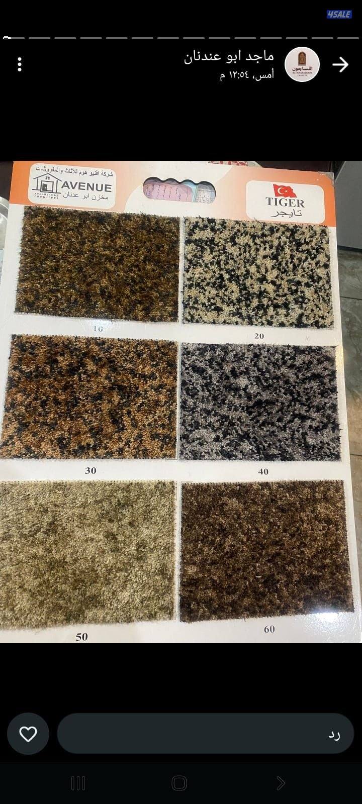 سجاد قص تركى وثيل صناعى وباركيه بلجيكي14