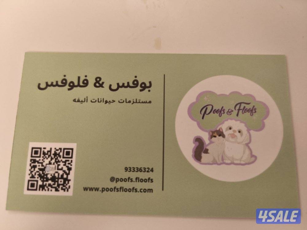 Poofs & Floofs Pet Supply Shop1