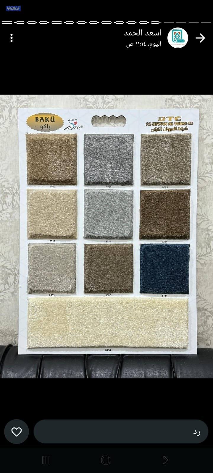 مخازن السجاد الجمله والباركيه والثيل الصناعى9