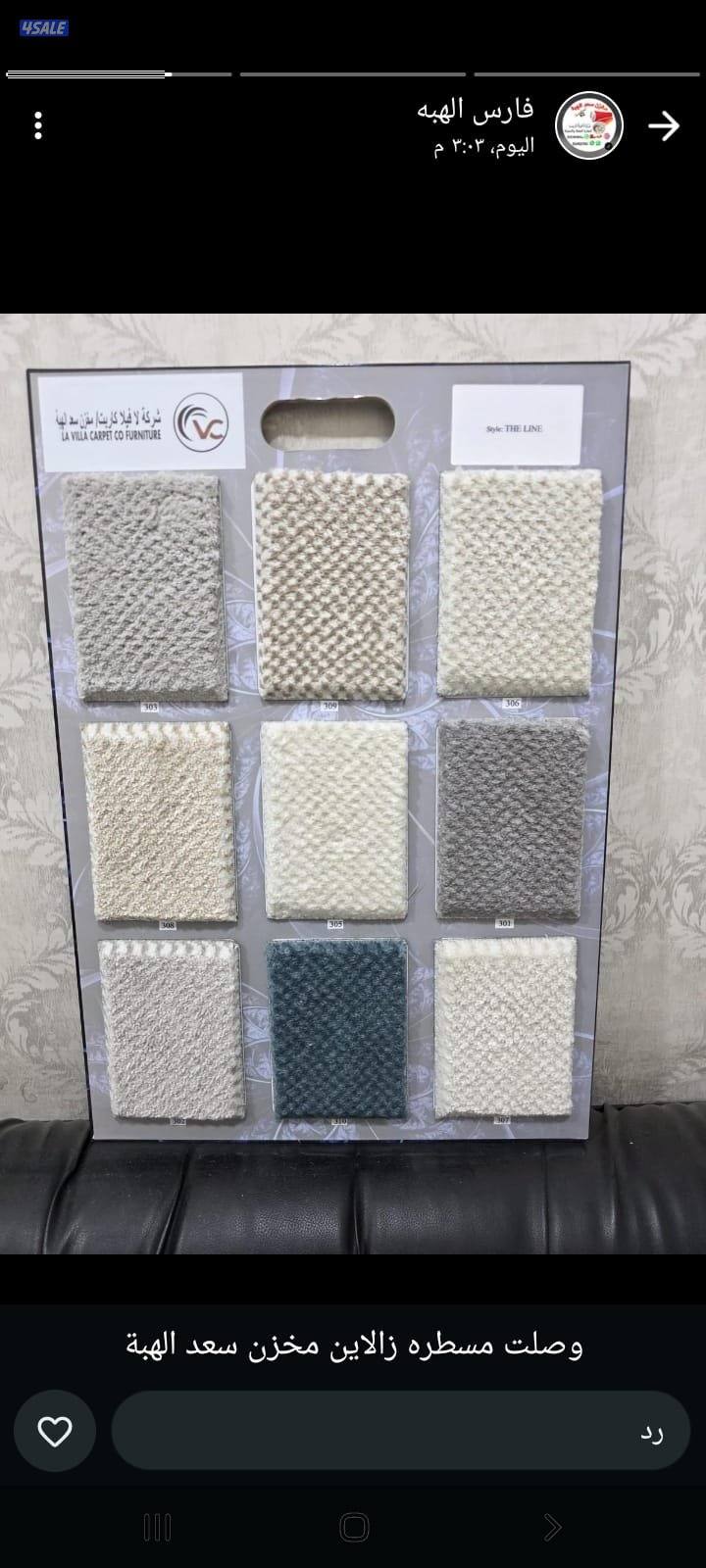 مخازن السجاد الجمله والباركيه والثيل الصناعى11