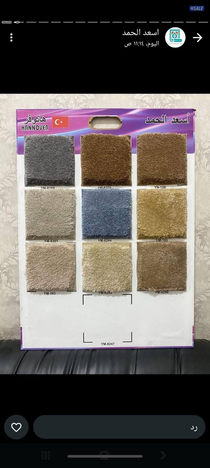 مخازن السجاد الجمله والباركيه والثيل الصناعى14