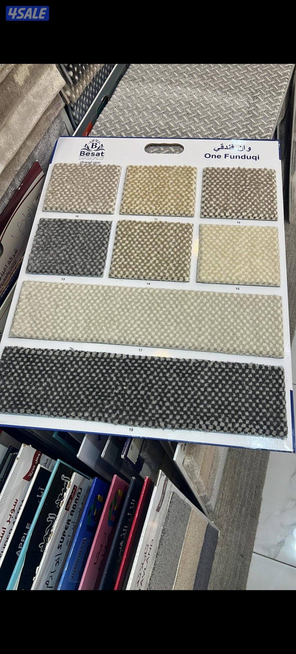 تركيب سجاد مكيت زوالي باركيه بلاستيك مساند ضهر ستاير رول ثيل مكاتب ول4