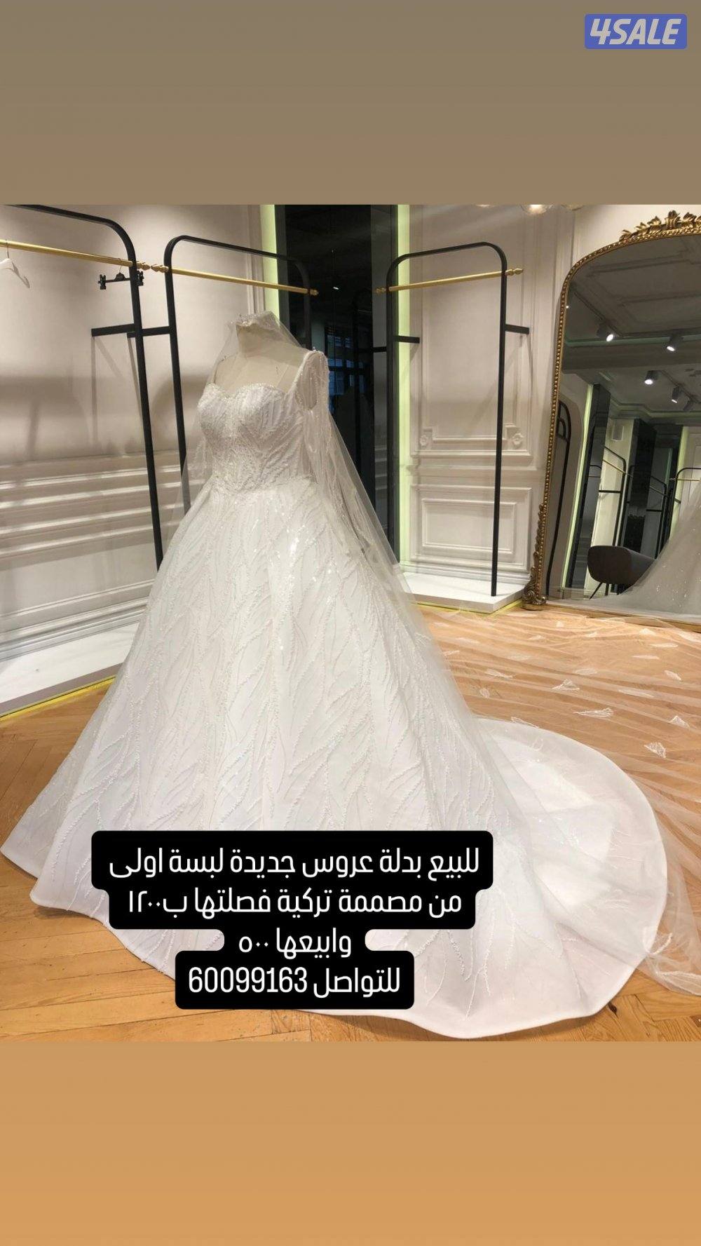 للبيع بدلة عروس1