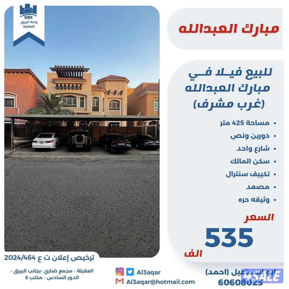 للبيع فيلا في غرب مشرف شارع واحد مدخل مخرج سهل قريبة من الخدمات0