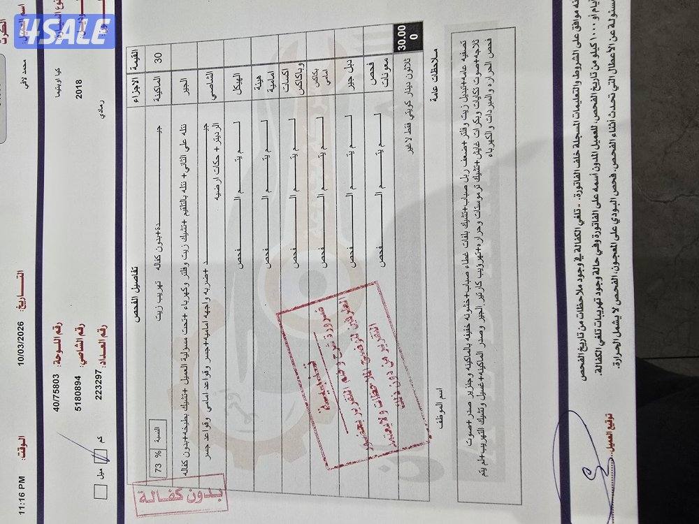 للبيع كيا اوبتما مديل ٢٠١٨ ماشيه ٢٢٥4