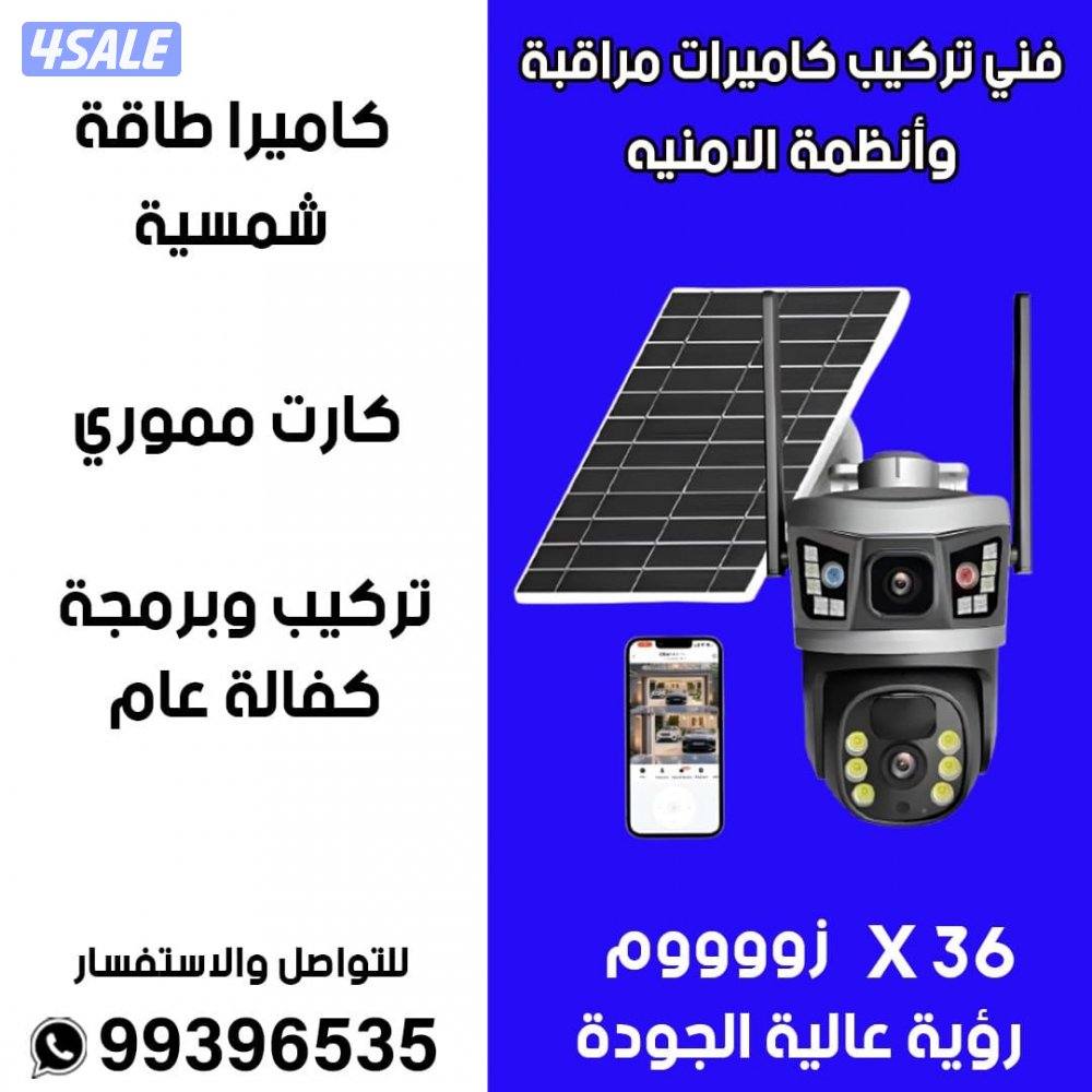 تركيب وصيانة جميع انواع الكاميرات والنتركم3