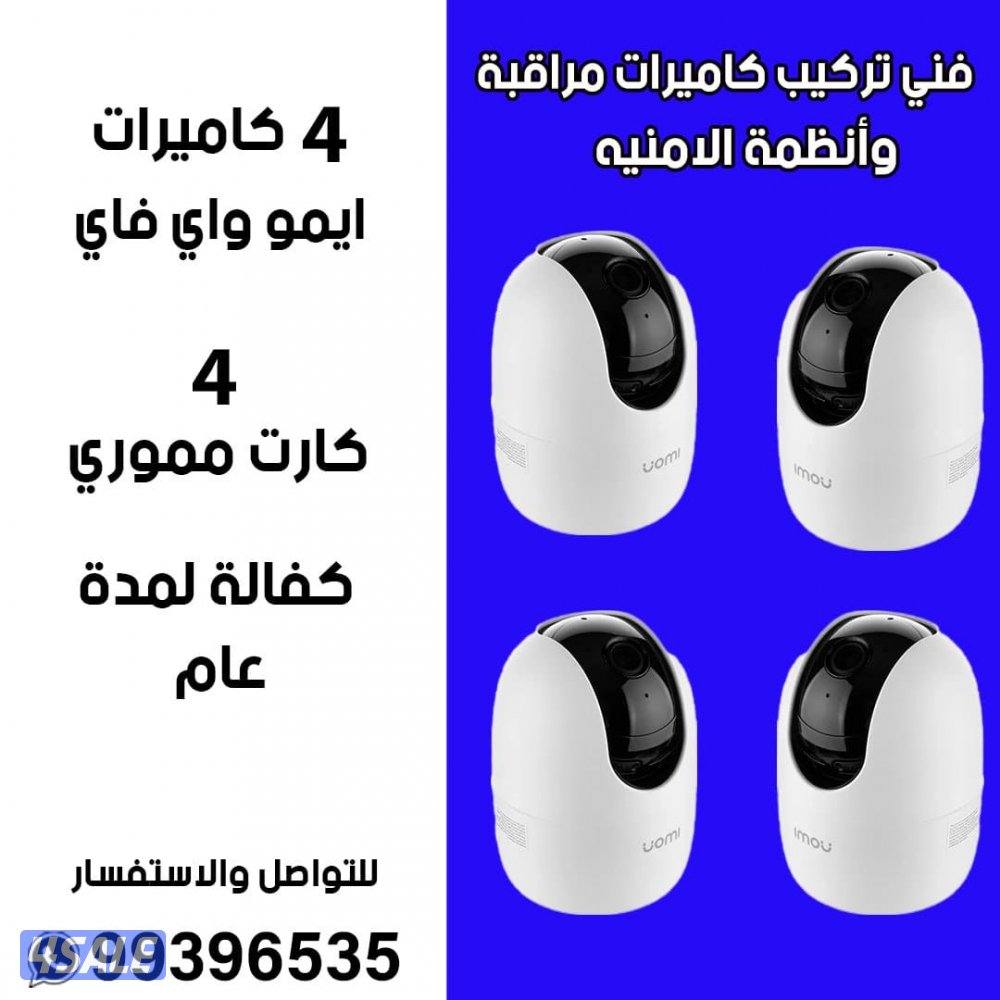 تركيب وصيانة جميع انواع الكاميرات والنتركم2