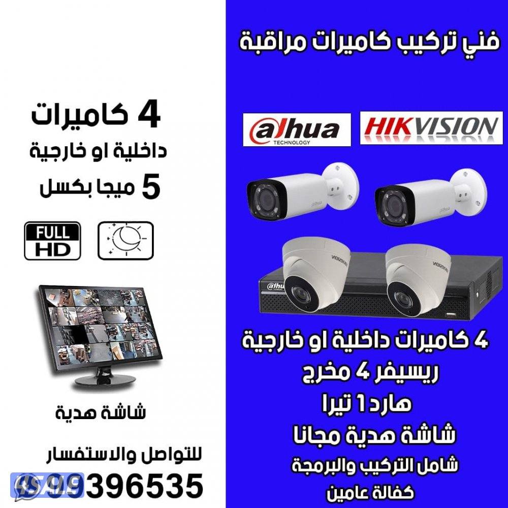 تركيب وصيانة جميع انواع الكاميرات والنتركم6