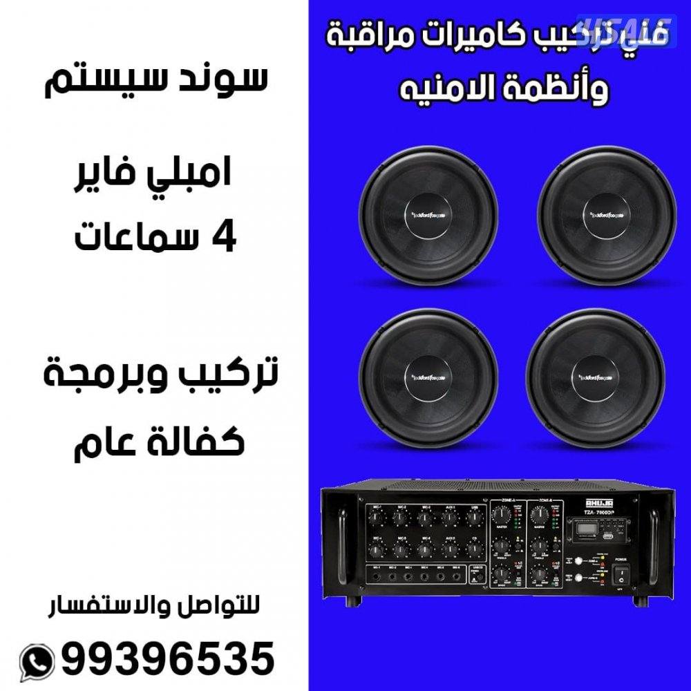 تركيب وصيانة جميع انواع الكاميرات والنتركم8